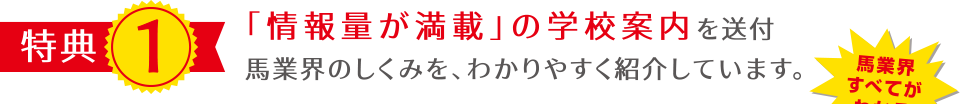 □■□BAJIGAKUオリジナル□■□クリアーファイルプレゼント